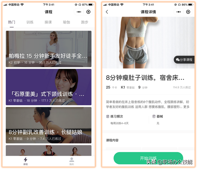 腾讯微信小程序，腾讯旗下的小程序（9个爱不释手的微信小程序）