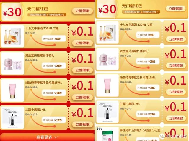 京东运费券免费领取，京东免运费券怎么领取（25-30元开京东PLUS会员）