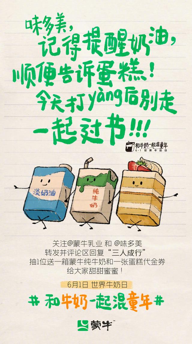 六一儿童节营销文案，六一儿童节的促销文案（品牌们的六一借势海报来啦）