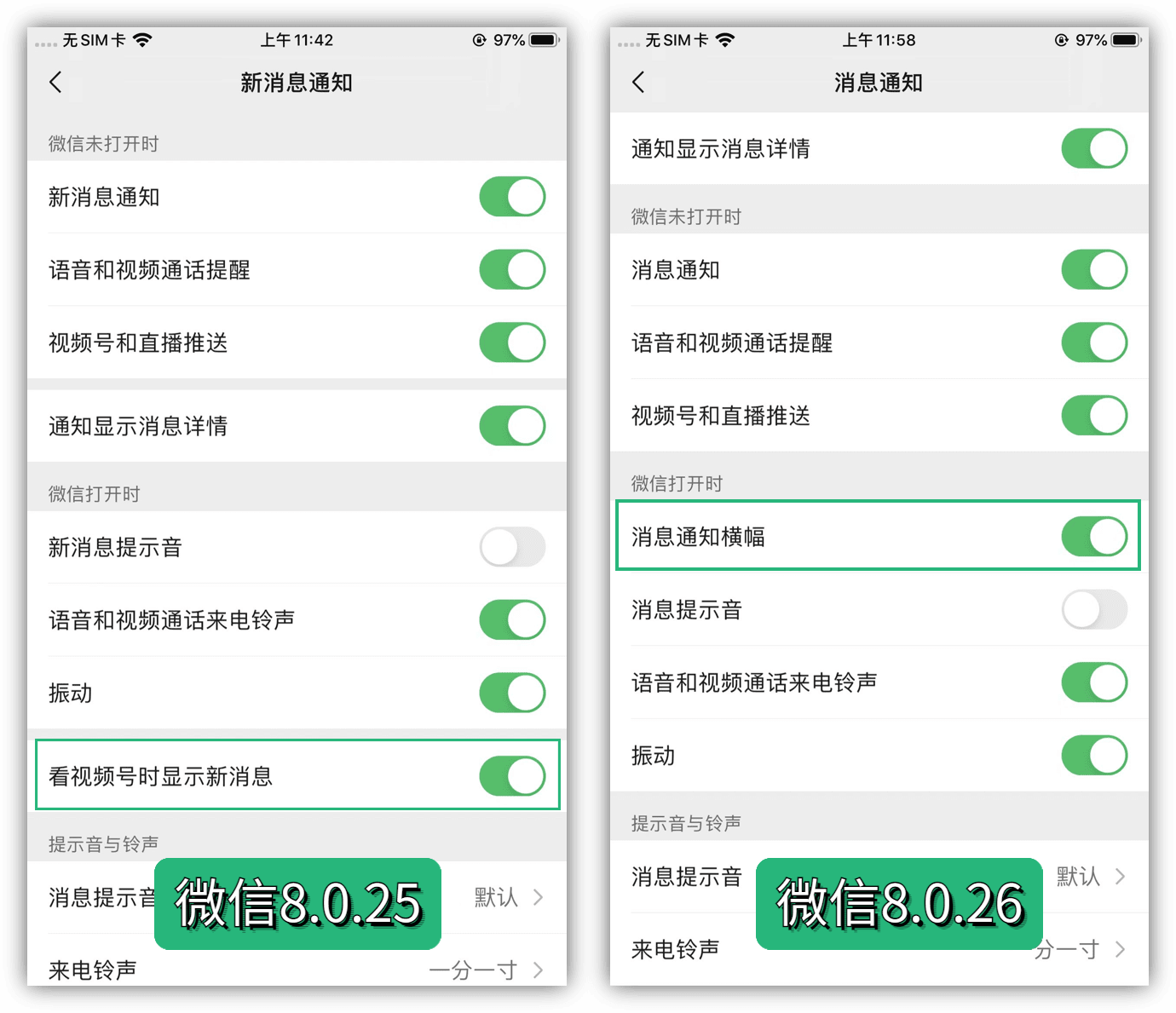 微信视频没声音怎么恢复，微信视频通话没声音怎么办（微信8.0.26新版本来袭）