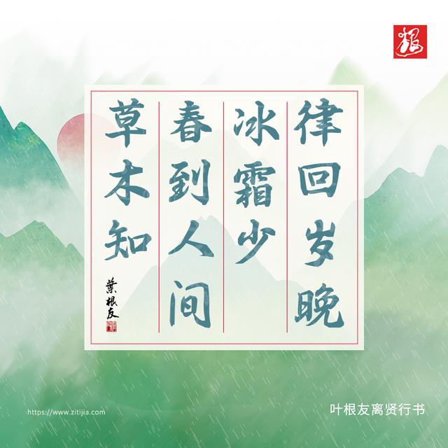 春天来了写一段话，春天来了写一段话该怎么写（东风吹散梅梢雪）