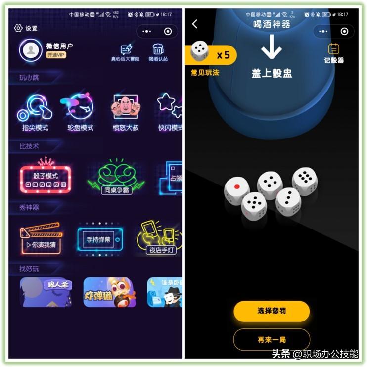 推荐8个让人爱不释手的微信小程序