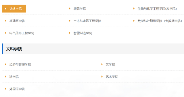 攀枝花学院是一本还是二本，攀枝花学院几本大学（四川攀枝花学院计划恢复攀枝花大学）