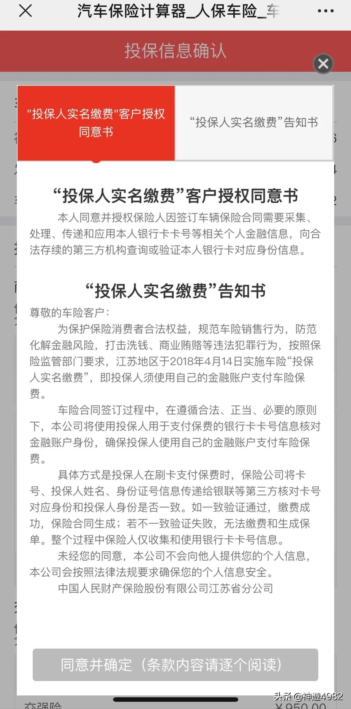网上车险怎么买(线上办理保险)