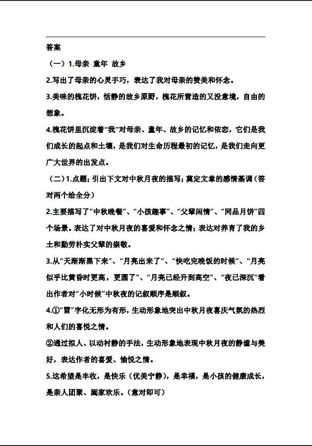 六年级语文阅读，六年级语文阅读方法有哪些（语文专项课外阅读理解题）