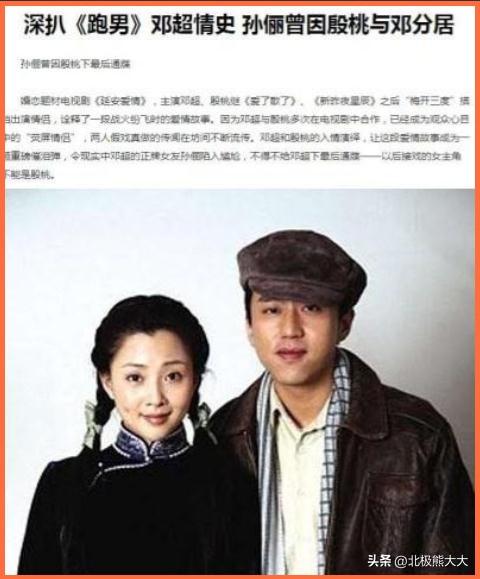 殷桃主演过的电视剧，黄晓明和殷桃一起演的是哪部电视剧（“不老水蜜桃”殷桃的上位史）