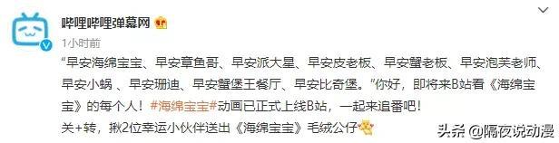 海绵宝宝，海绵宝宝主题曲（为何能让漫迷追捧20年图片）