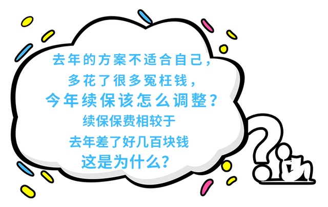 车险到期怎么续保，汽车保险怎么续保 应该注意什么问题（5分钟带你看懂车险续保注意要点）