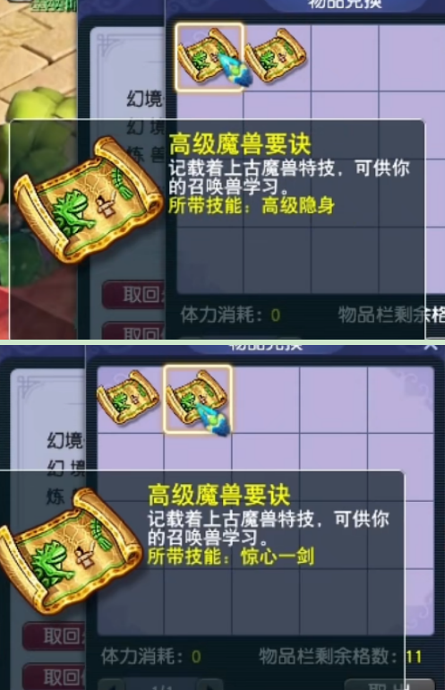 高级隐身减多少伤害，高级隐身减多少伤害最好（口袋版高级魔兽要诀大比拼）