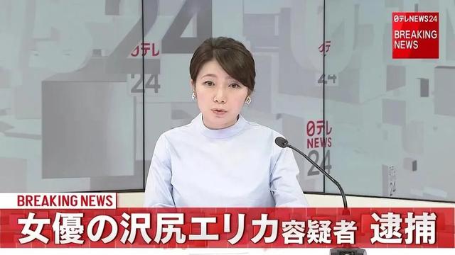 日本明星泽尻英龙华，吸毒被捕前一晚被狗仔拍下最美背影