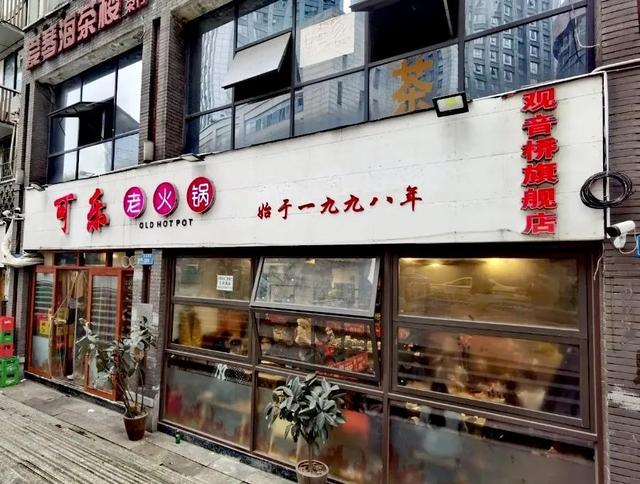 重庆火锅排名前十强，重庆火锅排名前十强哪几家（重庆本地人爱吃的火锅推荐——江北篇）