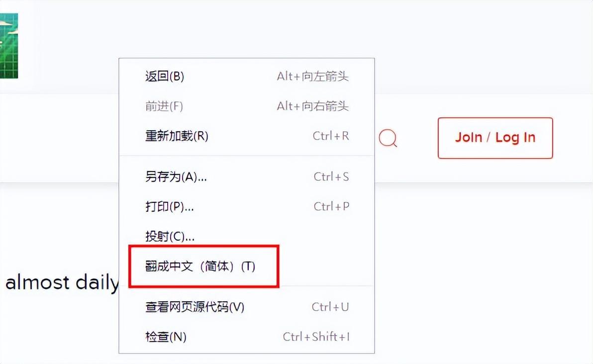 电脑浏览器怎么打开翻译模式（使用浏览器翻译网页方法）