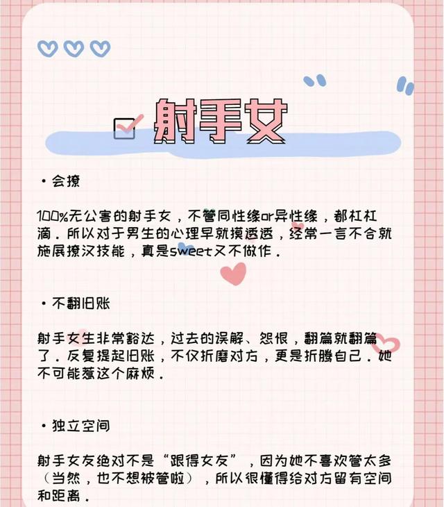 女生什么星座最好，什么星座的女生最好（盘点十二星座中的最佳女友）