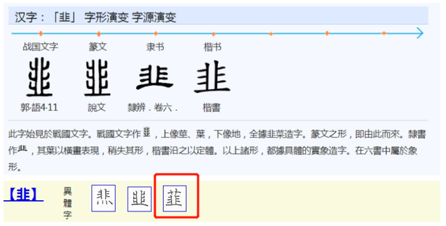 孕妇可以吃韭菜吗，孕妇可以吃韭菜饺子吗（身体会发生什么变化）