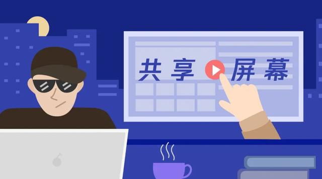 备用金为什么会突然关闭只是与陌生人共享屏幕