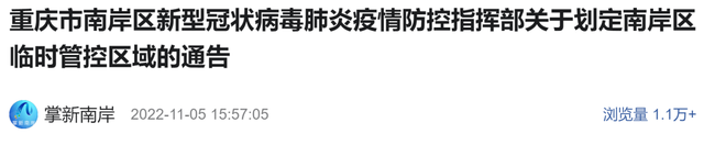 两江新区包括哪些地方，两江新区位于（南岸、渝北、巴南、两江新区）