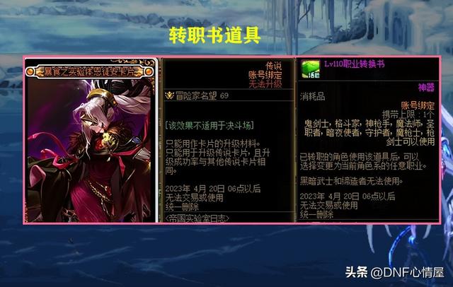 梦想白金徽章礼盒，dnf的白金徽章各种用法（1.12版本新春地下城解析）