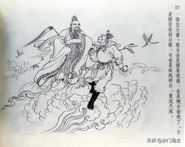 孙悟空大闹天宫幼儿园绘画，李翔绘画《闹天宫》连环画全图欣赏