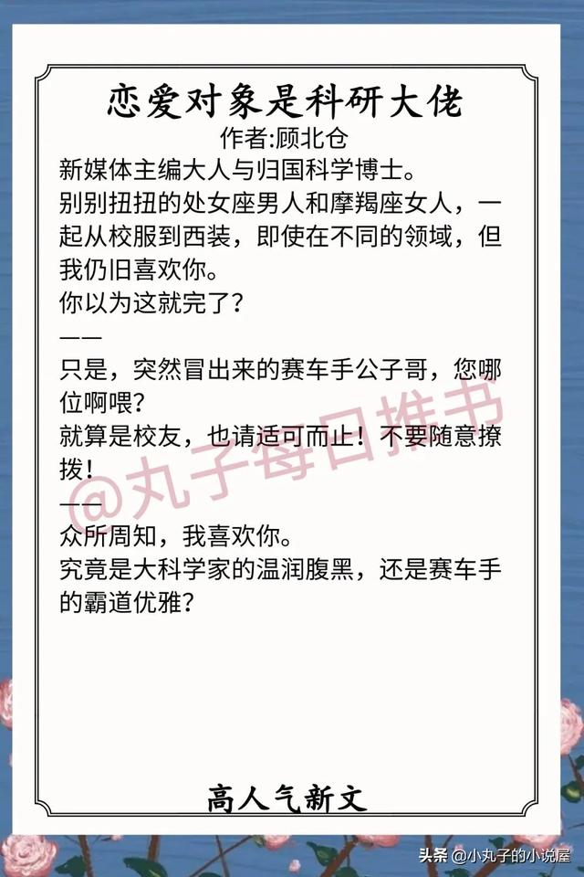 青梅竹马古言甜宠文推荐完结，《娇栖》《表妹每天都病怏怏》精彩