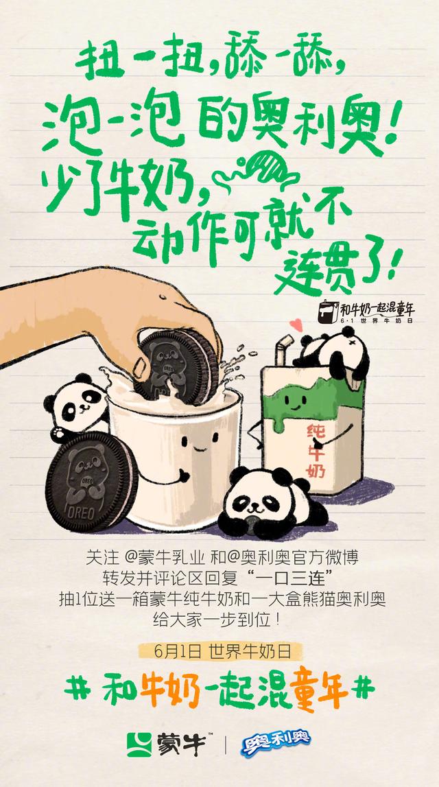 六一儿童节营销文案，六一儿童节的促销文案（品牌们的六一借势海报来啦）