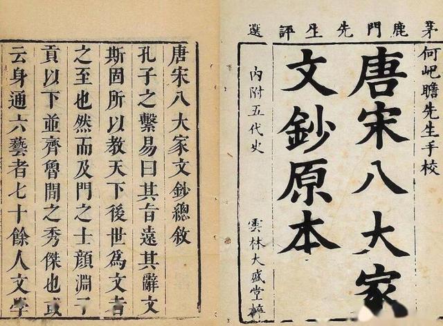 唐宋八大家为什么没有李白，李白为什么不是唐宋八大家（中国文学的“唐宋八大家”中为什么没有大诗人李白和杜甫）