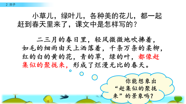 燕子的三大特点，燕子 有什么特点（三年级人教版语文下册《燕子》课文讲析及课后作业参考）