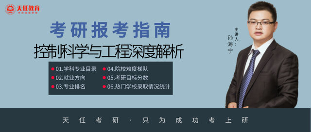 控制科学与工程二级学科，北京服装学院是不是双一流大学（23/24考研专业深度解析——控制科学与工程）