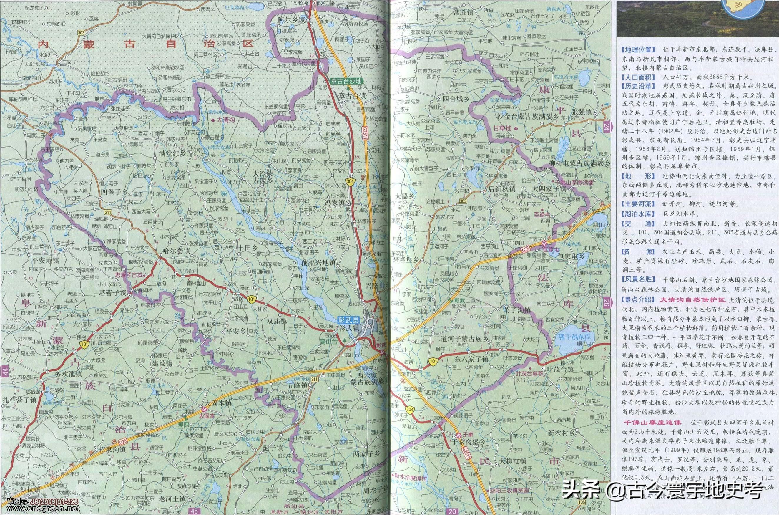辽宁省有哪些市(辽宁省的市)