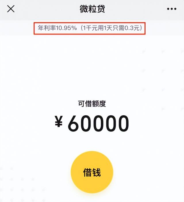 贷款秒过的网站我急用钱，通过率高的贷款平台（首选到账快的小额贷款产品微粒贷）