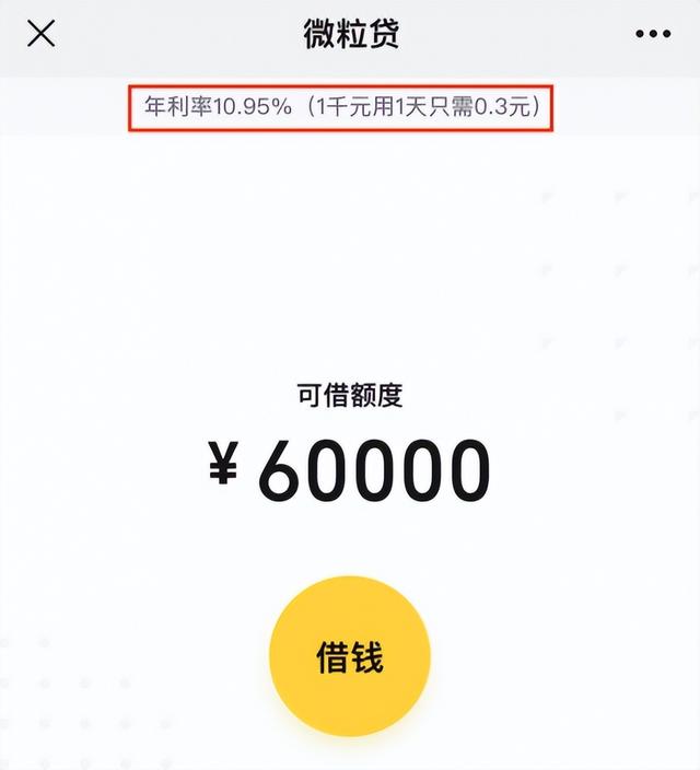 怎么借钱到微信最快，微信公众号借款（首选到账快的小额贷款产品微粒贷）