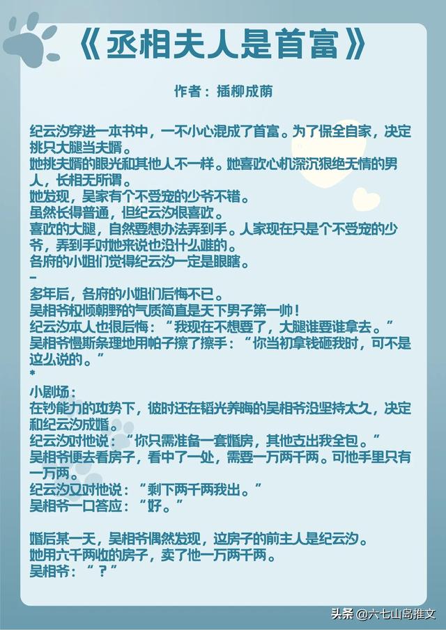 超级好看的古言穿书小说，推荐5本好看的穿书古言文