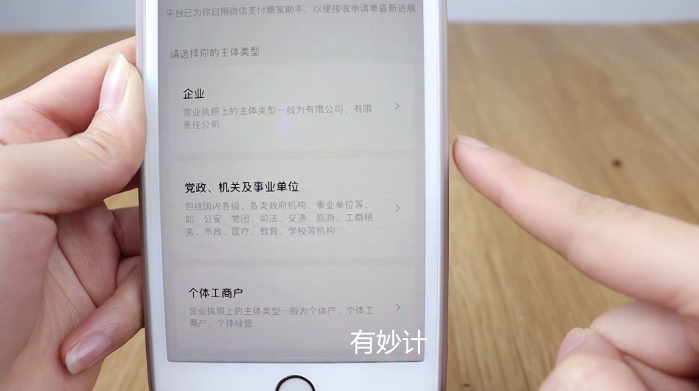 企业微信收款码(企业收款码怎么开通)