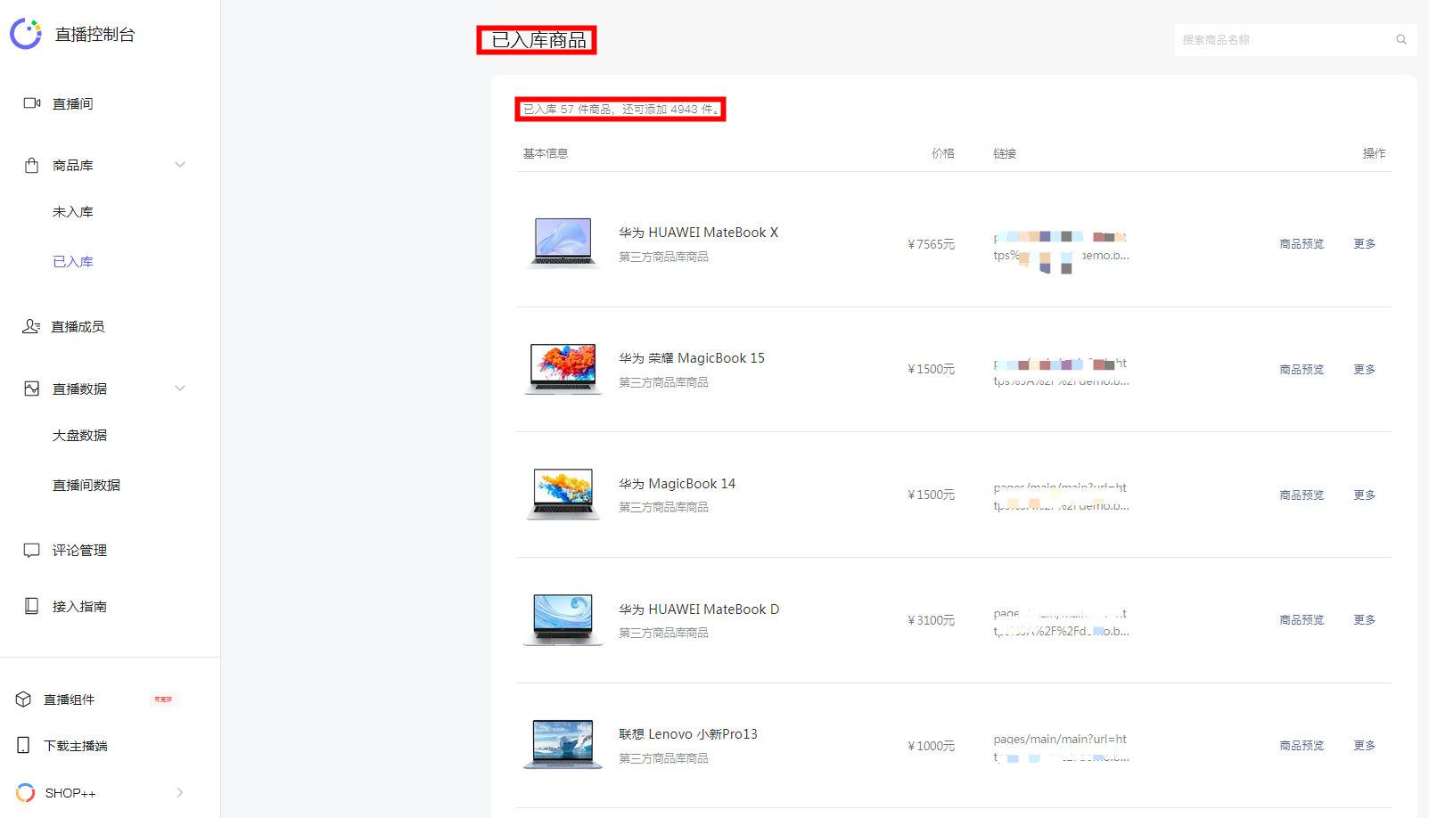 微信直播间怎么开通(微信视频号开通直播需要什么条件)