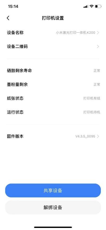 小米打印机黑色有墨打不出，小米打印机打印出来是空白的（Xiaomi激光打印一体机K200如何更适用于国人百变的使用习惯）