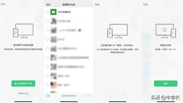 聊天记录怎么查询，微信的聊天记录怎么查询（不仅一键备份u0026恢复）