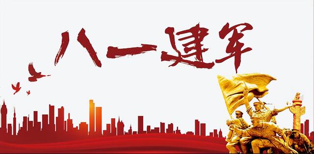 建军节的祝福语摘抄26句，最新祝福语（你去守护国家我来守护你）