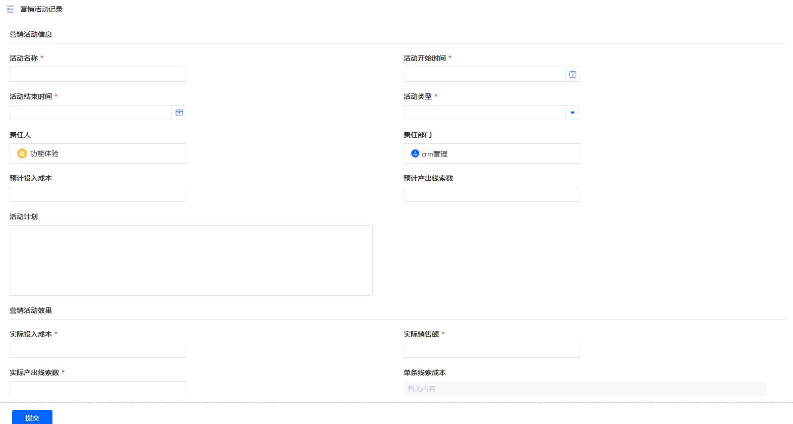 管理会计与财务会计（ERP）