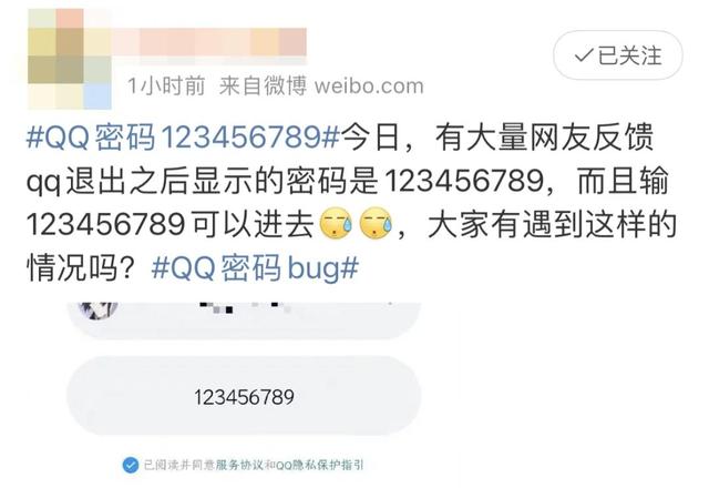 qq安全码是什么（所有的QQ都能用123456789登录）