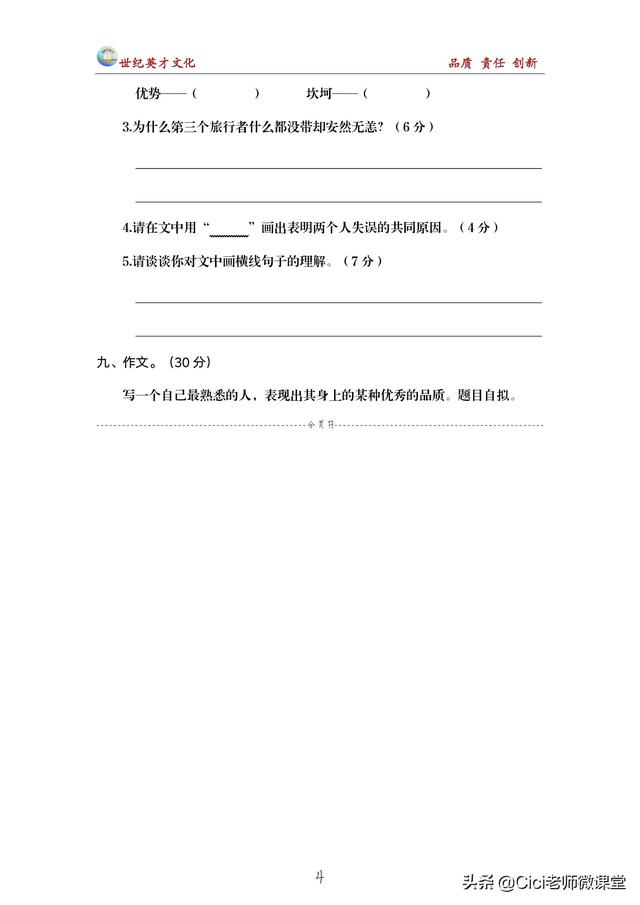 纳闷的意思是什么，纳闷的意思是（统编语文五年级上册）