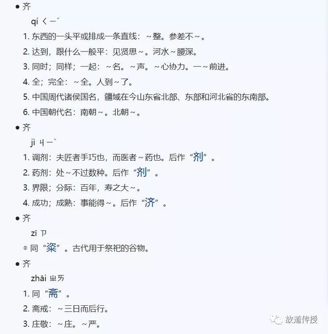 古文摄乎大国之间中摄的意思，《乡党篇》里的“过位”、“色勃”和“摄齐”——论语重读有必要