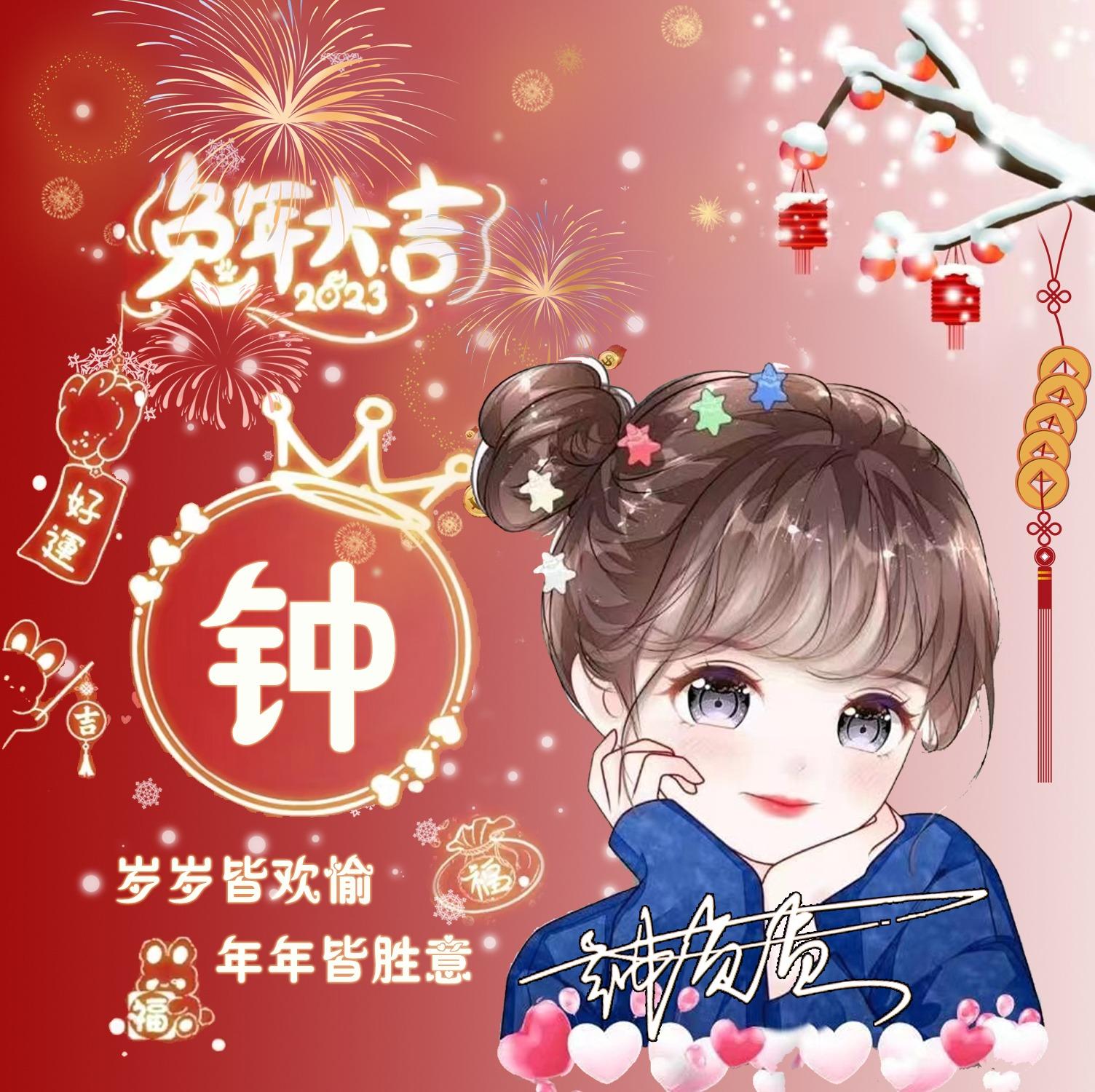 情侣名字一对简洁，情侣名字一对简洁可爱（2023兔年可爱情侣谐音姓氏头像）