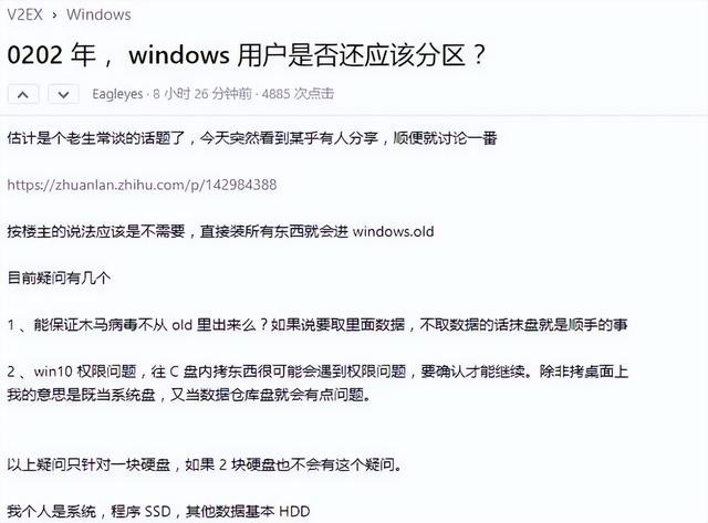 移动硬盘重新分区，如何给移动硬盘分区（还有人在吵硬盘分区这事）