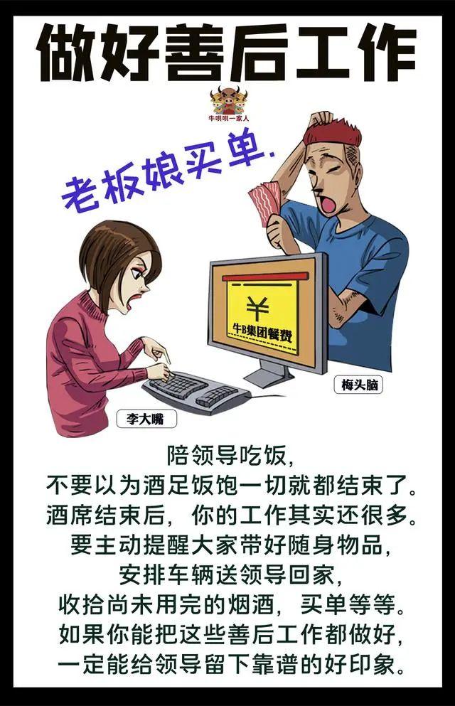 跟领导吃饭说话技巧:情商高，陪同领导吃饭说话技巧（和领导一起吃饭）