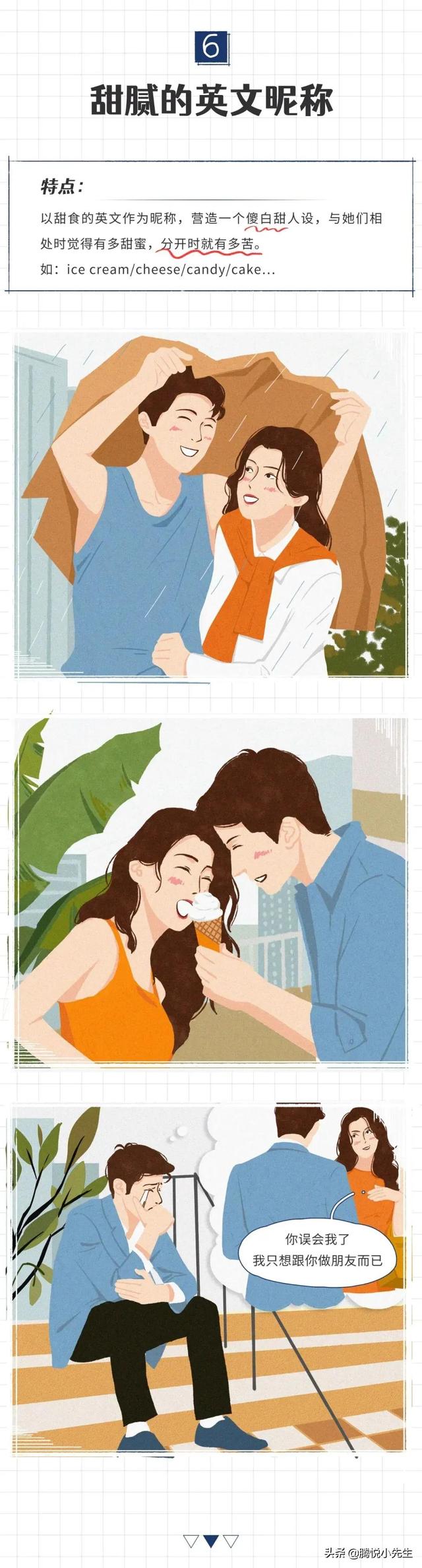 渣女网名，渣女微信昵称（渣女最常用的7个微信昵称）