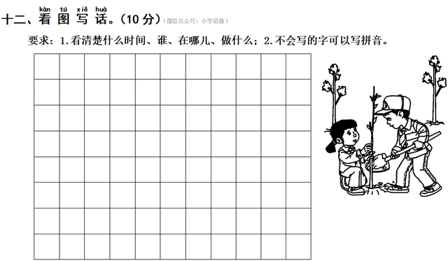 自我评估报告，倾听师自我评估报告（1-2年级语文期末自我评估测试）