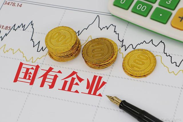 国有企业的地位和作用是什么，国有企业的作用和意义（中国为何会有这么多国有企业）