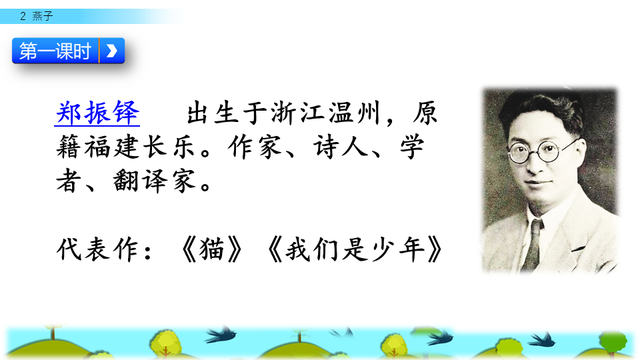 燕子的三大特点，燕子 有什么特点（三年级人教版语文下册《燕子》课文讲析及课后作业参考）
