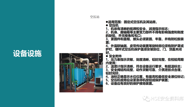 需要进行安全检查的场所包含，需要进行安全检查的场所包含哪些（各场所安全检查要点<81页>）