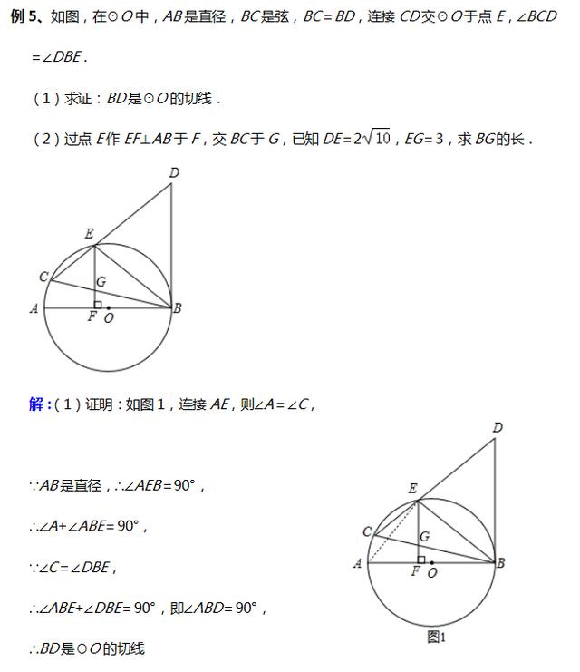 圆内接三角形性质，圆内接三角形有甚麼性质（不得不说的与圆有关的三角形相似几种形式）
