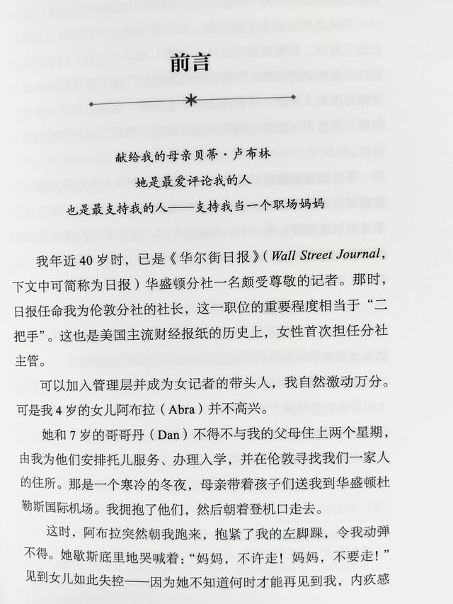 职场妈妈生存法则，职场妈妈生存报告 电子版（职场妈妈应有着自己的地位和诉求）